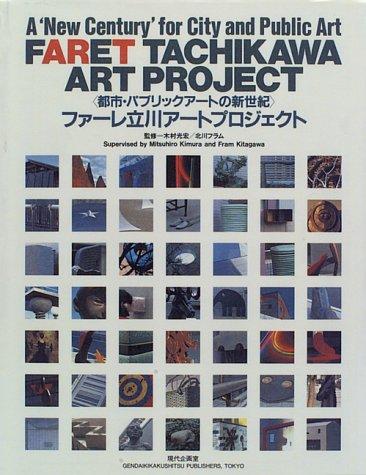 A "New Centruy" for City and Public Art: FARET Tachikawa Art Project