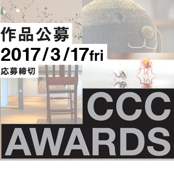 Open Call! CCC Awards 2017: Art in the office
