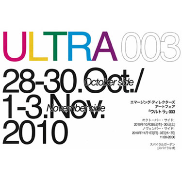 Art Fair ULTRA003
