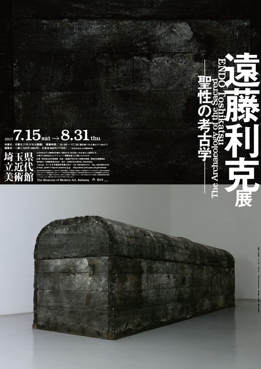 Solo Exhibition of Toshikatsu Endoi at The Museum of Modern Art, Saitama