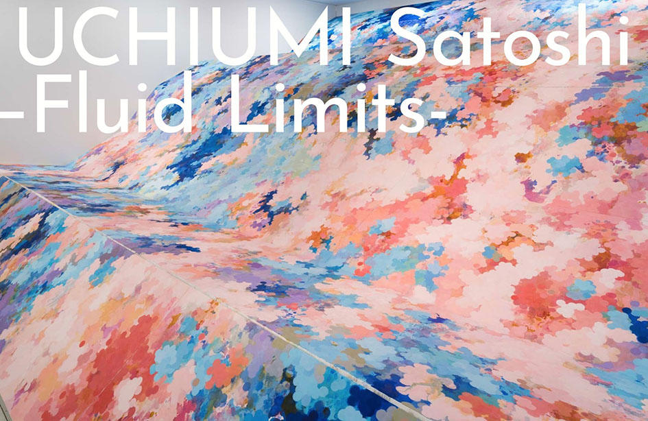 UCHIUMI Satoshi -Fluid Limits- at The Ueno Royal Museum