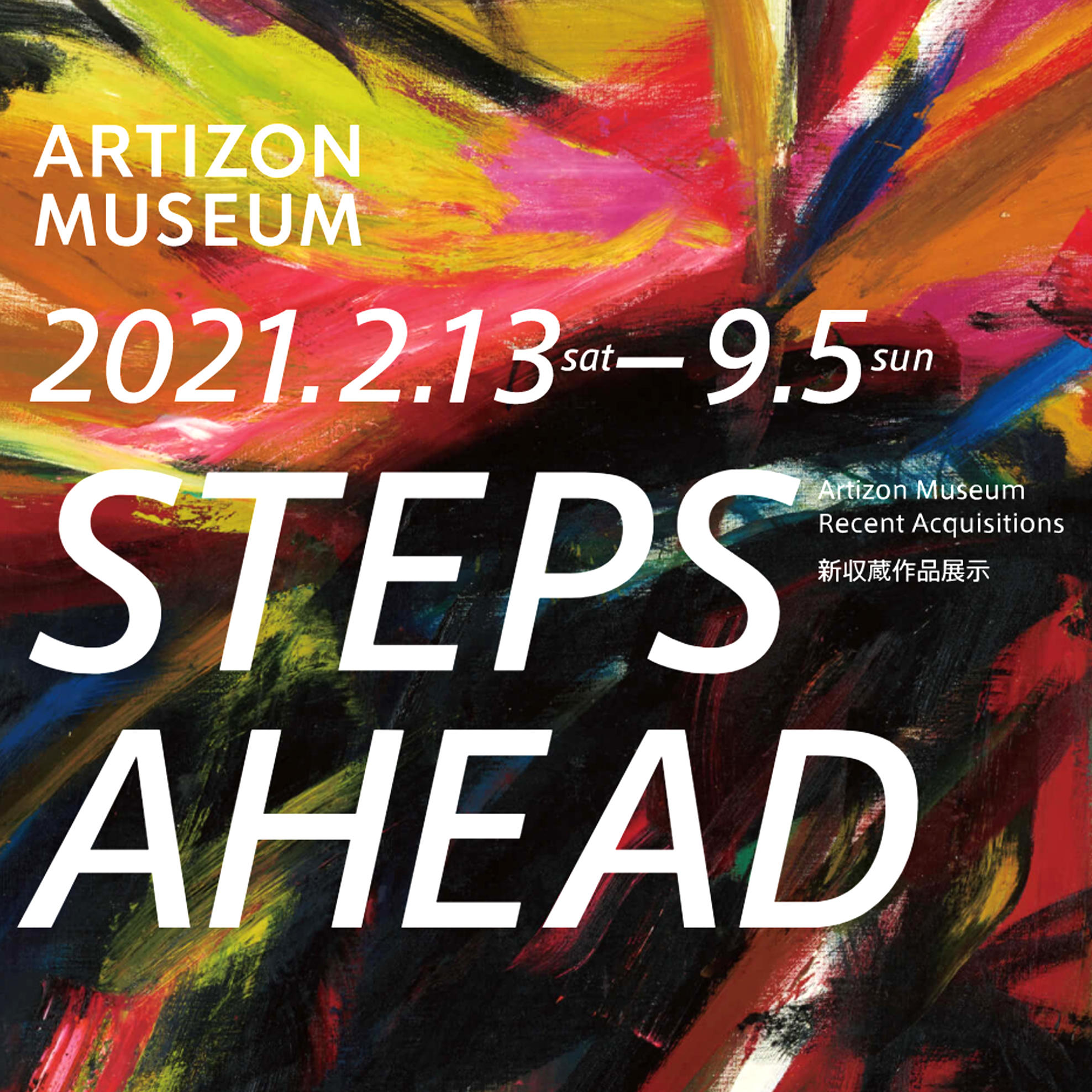 Shintaro Tanaka : STEPS AHEAD @ Artizon Museum in Tokyo