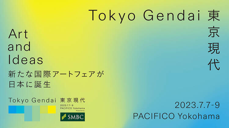 Gallery's Picks for the Month（アートフェア Tokyo Gendai ）