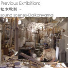 Akinori Matsumoto: sound scenes Daikanyama