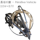 Hajime Hasegawa: Primitive Vehicle